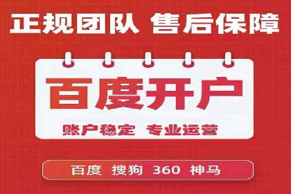 搜索开户返点案例分析：如何快速赚取收益